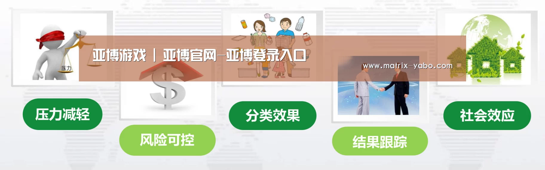 亚博公司