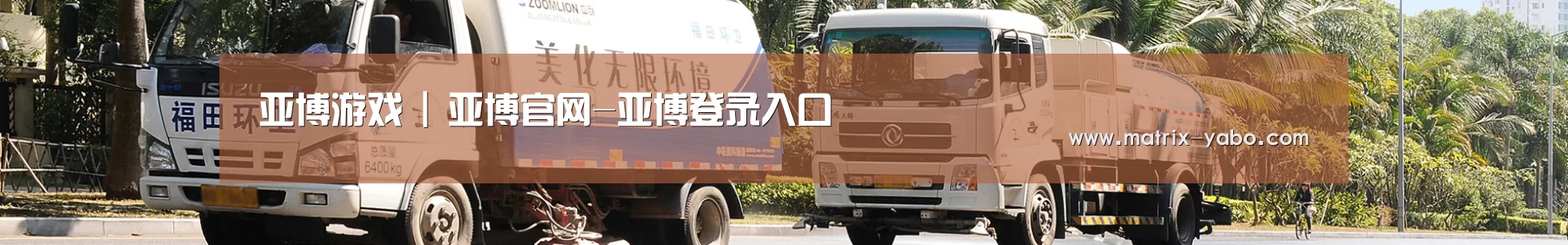 垃圾分类