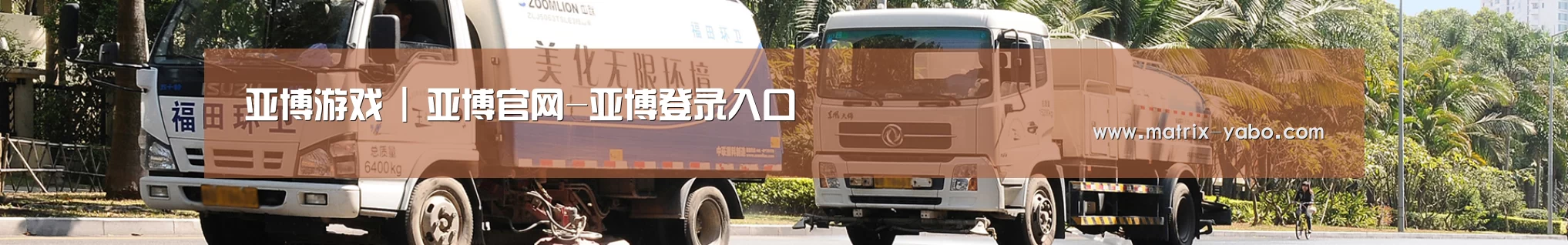 联系亚博