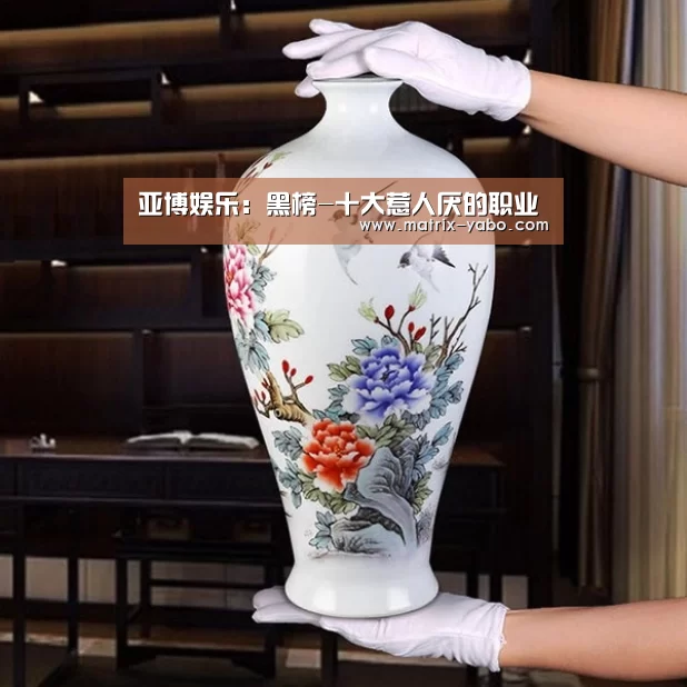 亚博娱乐:黑榜-十大惹人厌的职业(图2) 亚博娱乐