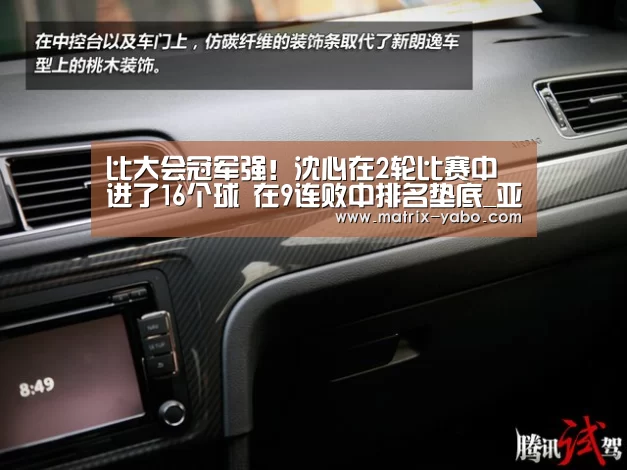 比大会冠军强!沈心在2轮比赛中进了16个球 在9连败中排名垫底_亚博娱乐
