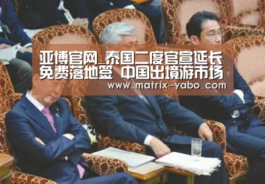 亚博官网