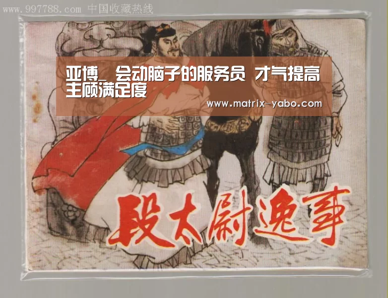 亚博_
会动脑子的服务员 才气提高主顾满足度