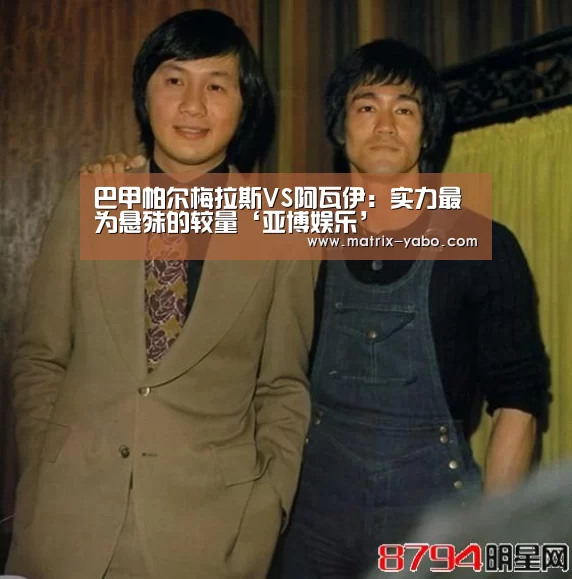 亚博平台