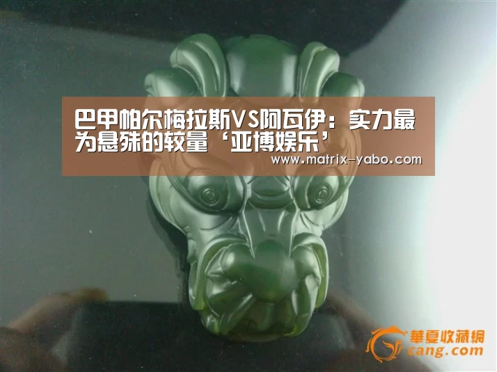 亚博平台